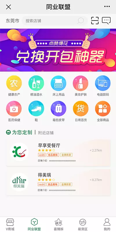 喜出旺外截图