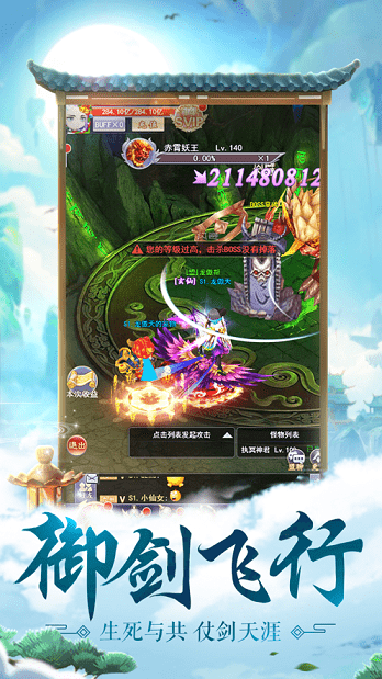 云野神境截图
