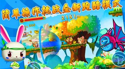米咻兔截图
