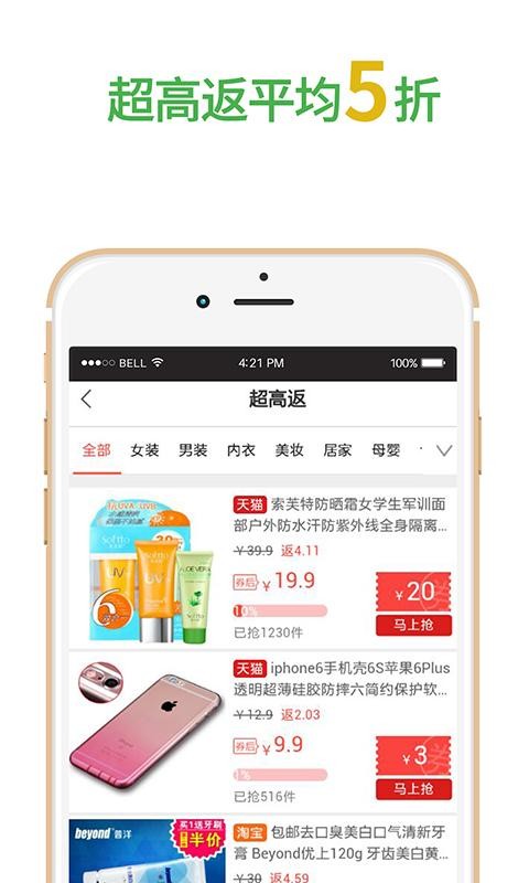 指上返截图