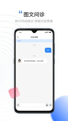 元知健康医生版截图