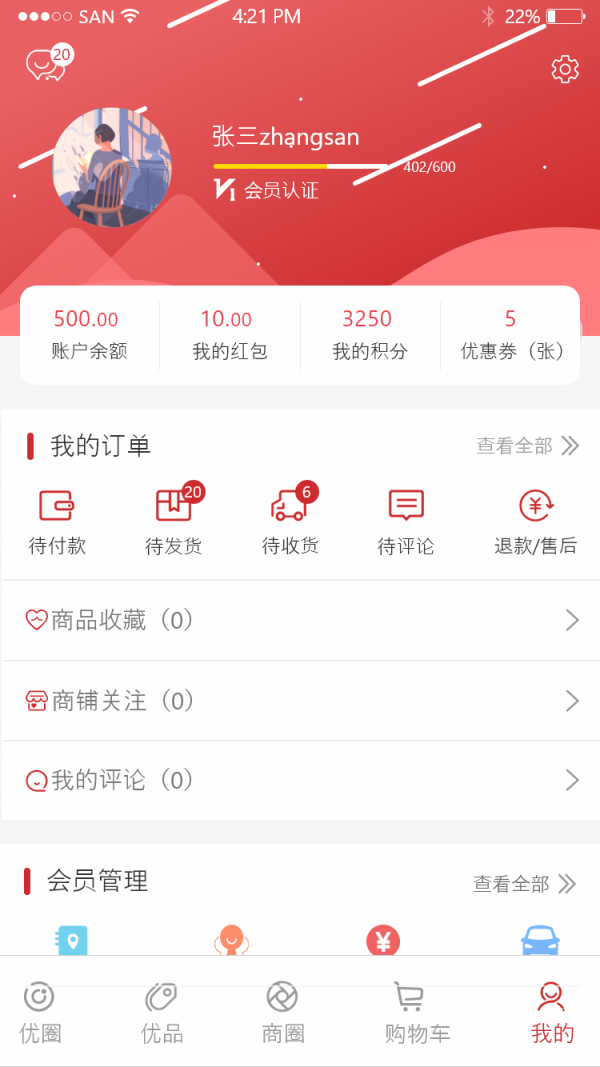 金鼎优生活截图