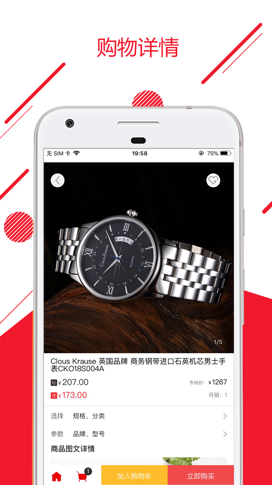 智汇优品截图