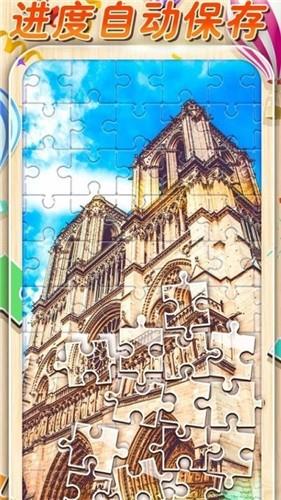 一起拼拼图截图