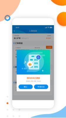 燕尾帽医护版截图