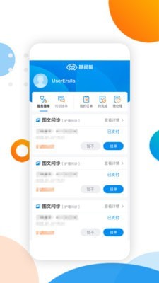 燕尾帽医护版截图