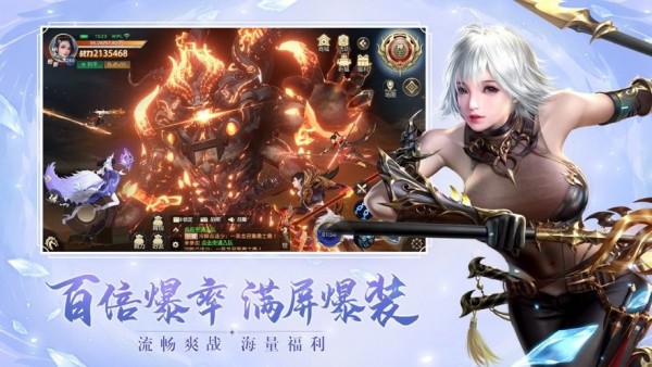 仙灵境界截图