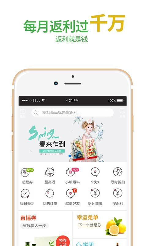 指上返截图