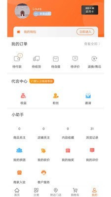 众曼商城截图