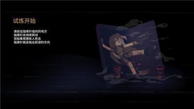 七日起源截图
