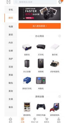 众曼商城截图