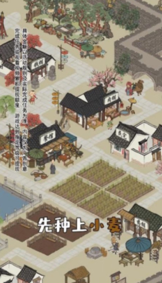 江南幸福生活截图