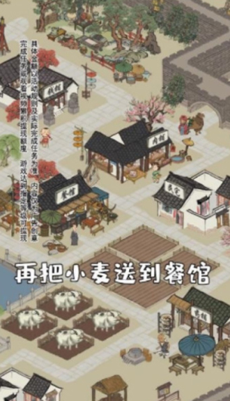 江南幸福生活截图