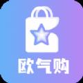 欧气购