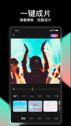 轻册截图