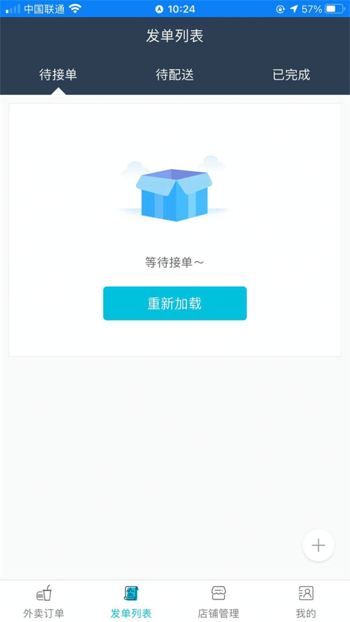 宜必购商户端截图