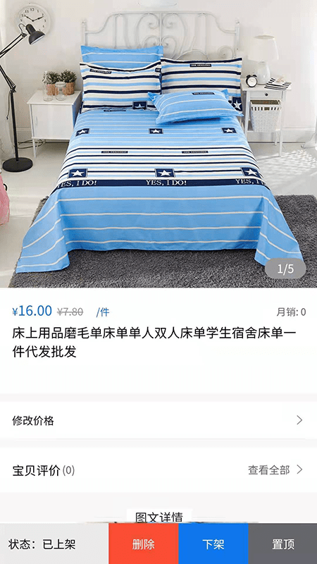 掌沃商盟截图