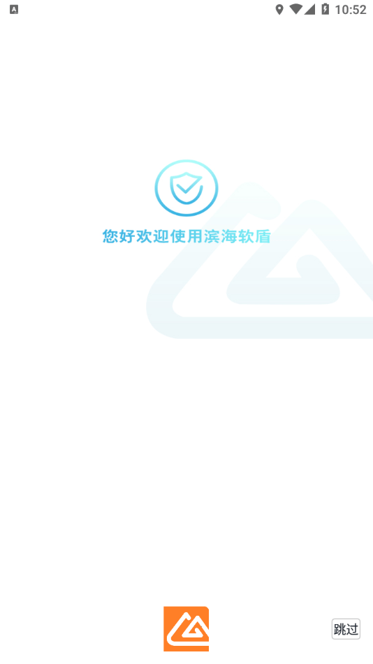 滨海软盾截图