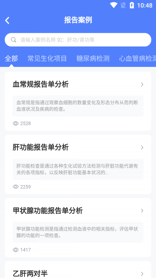 云医疗业务管理截图