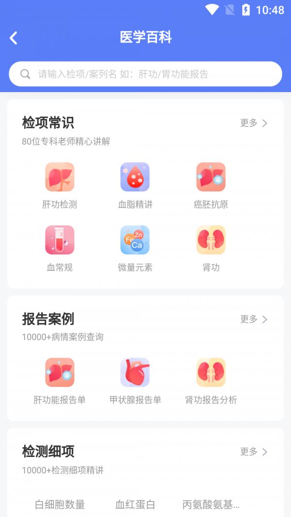 云医疗业务管理截图