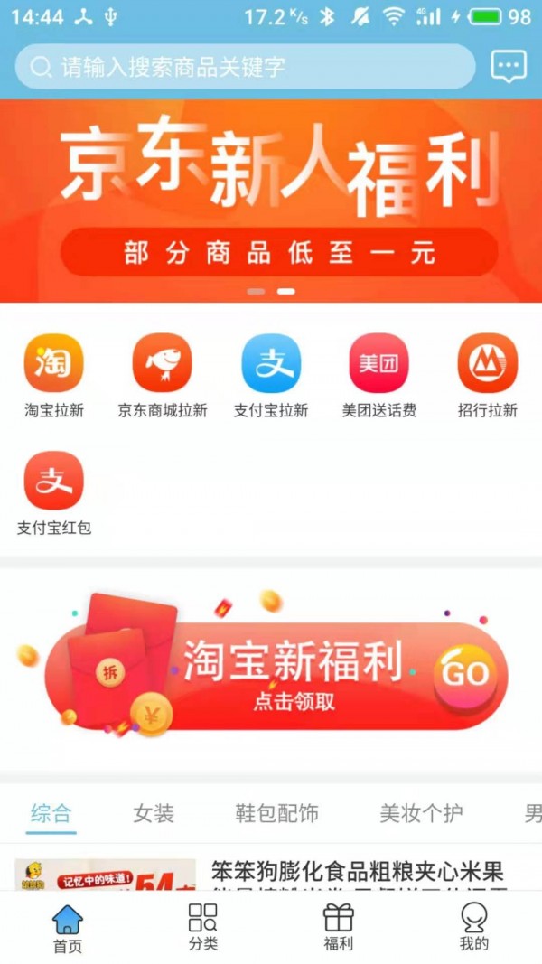夏至优选截图