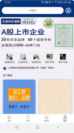 砖饰名家截图