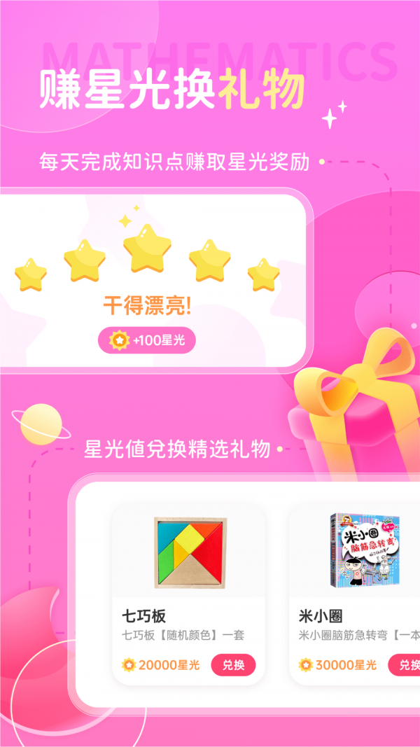 学酱截图