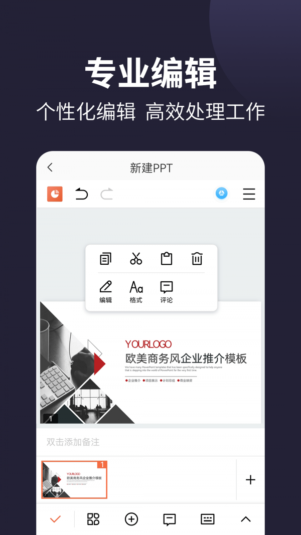 101ppt截图