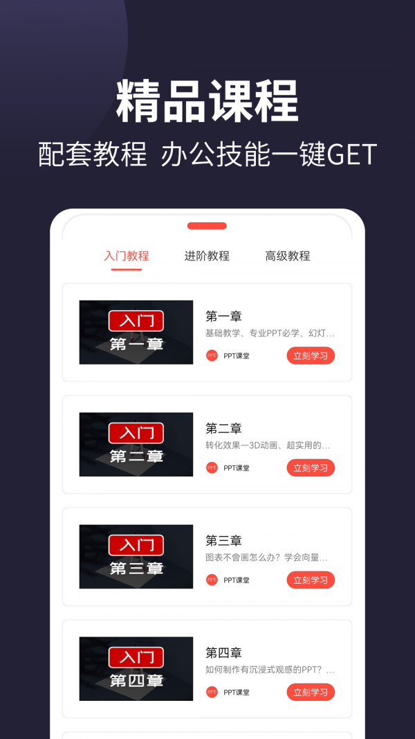101ppt截图