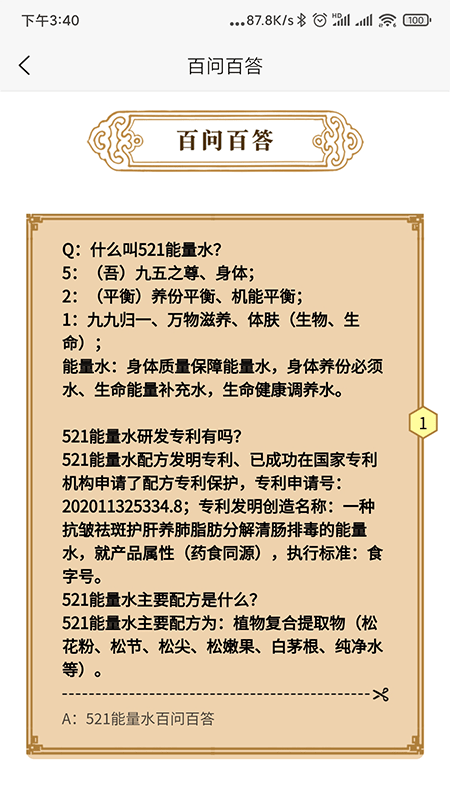 能量驿站截图