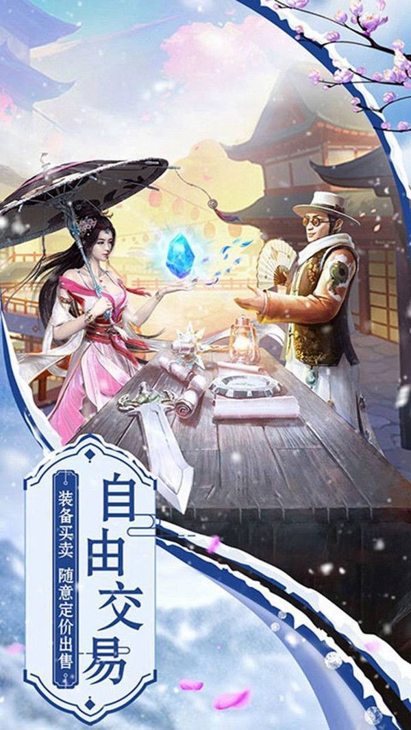 三尺剑舞截图