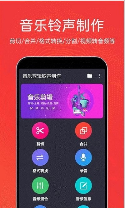 秦网音乐剪辑截图
