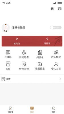 昙草医生截图