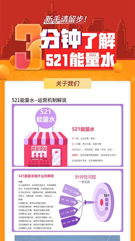 能量驿站截图