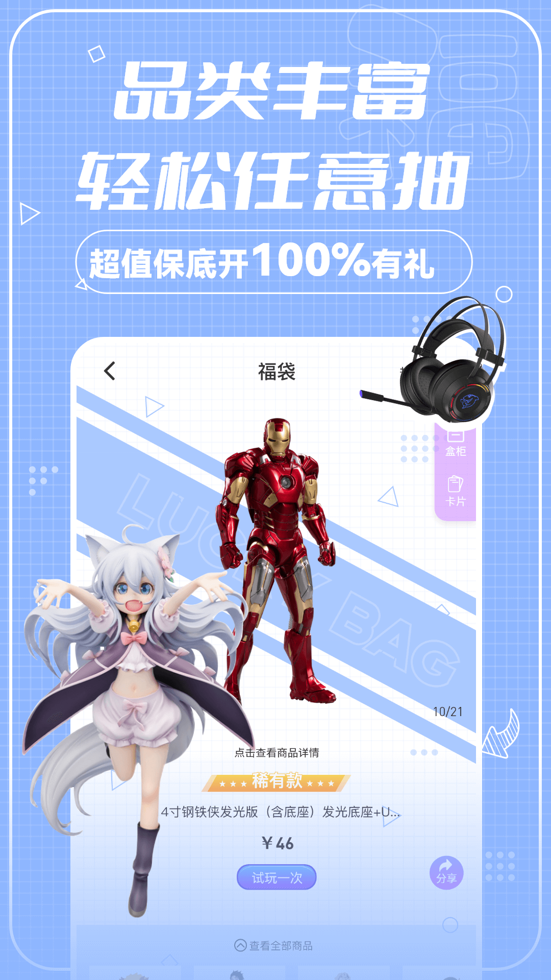 欧气购截图