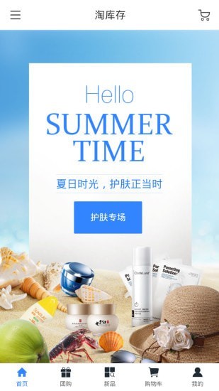 淘库存截图