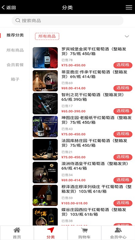 骆驼买酒截图