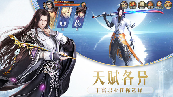 太古封魔录截图