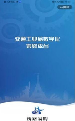 桥路易购截图