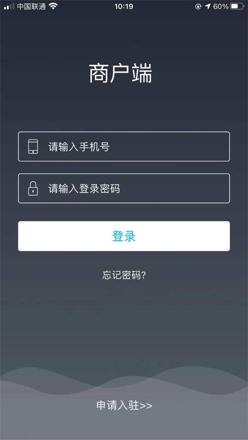 宜必购商户端截图