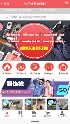 IDEA移动商城截图