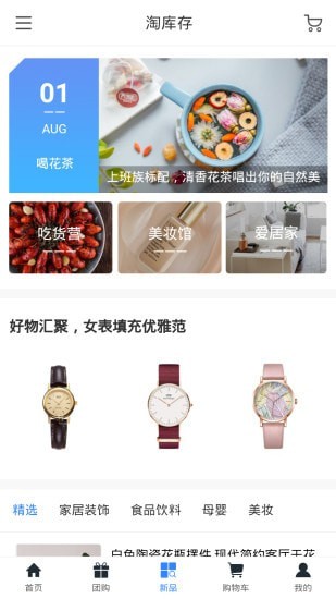 淘库存截图