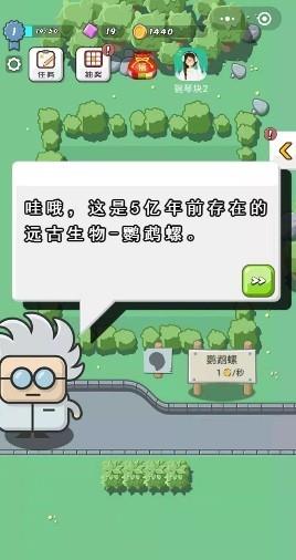 全民恐龙乐园截图