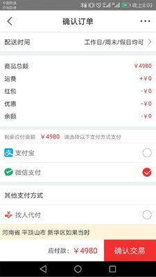 快栈截图