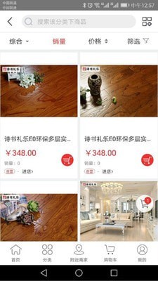 快栈截图
