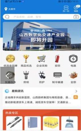 桥路易购截图