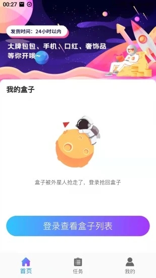 七彩生活截图