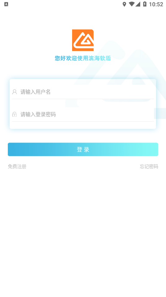 滨海软盾截图