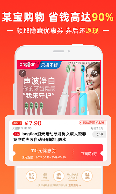 呼呼省钱截图