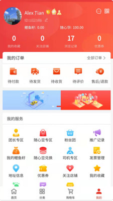 鲤鱼商汇截图